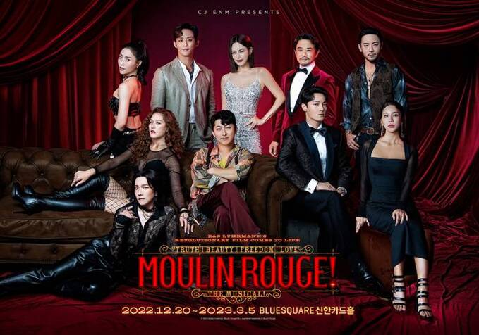 SHAO뮤지컬 물랑루즈!(Moulin Rouge! The Musical) 단체 포스터(2)_제공 CJ ENM