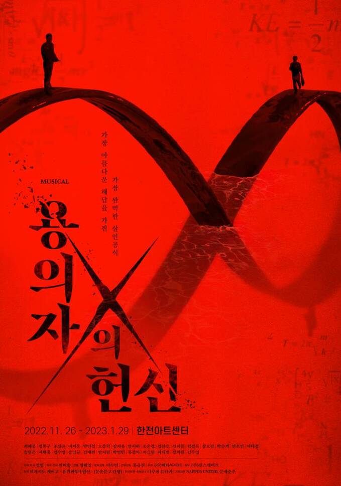 x_poster_1120_r