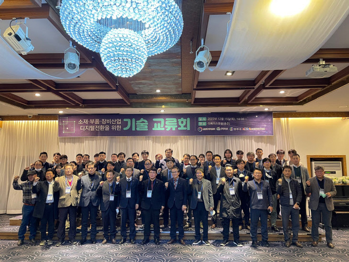 충북과기원, 소부장산업의 디지털 전환 초석 마련 - 뉴스 썸네일 이미지