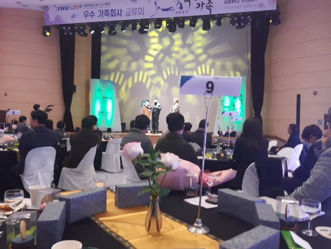 강원대 LINC 3.0 사업단 우수가족회사 '한자리' - 뉴스 썸네일 이미지