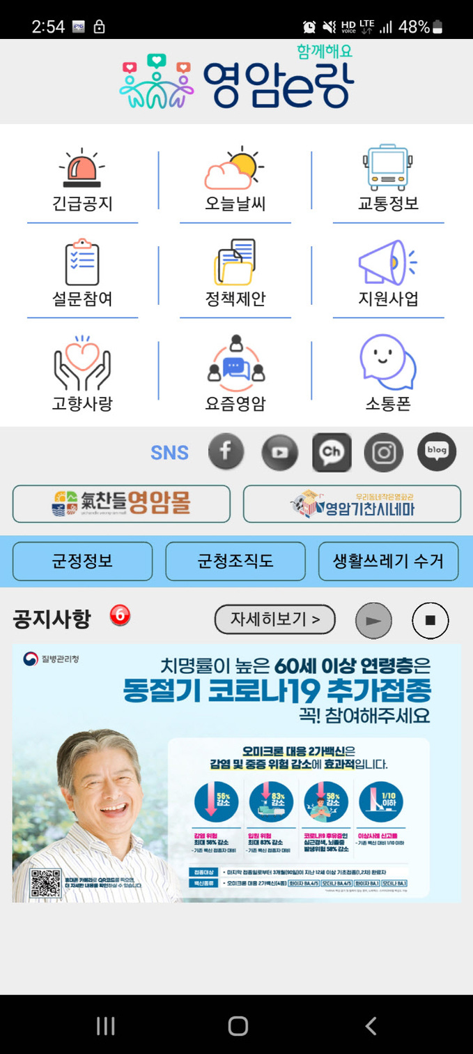 영암e랑 메인