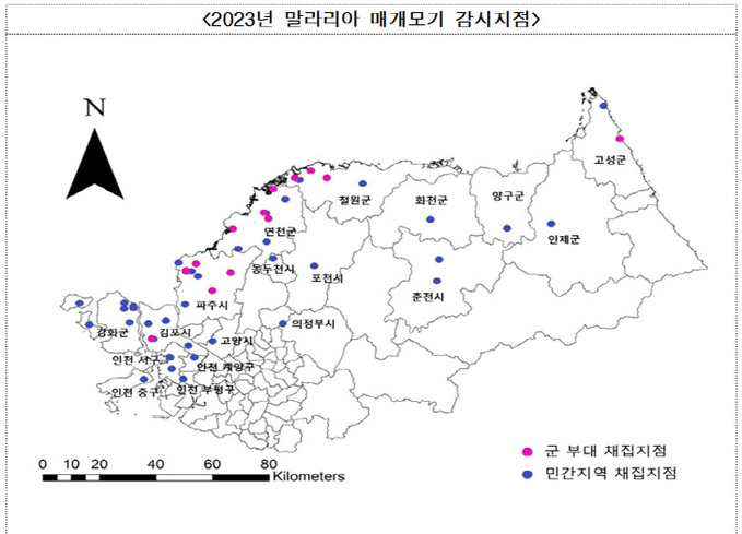 2023년 말라리아 매개모기 감시지점