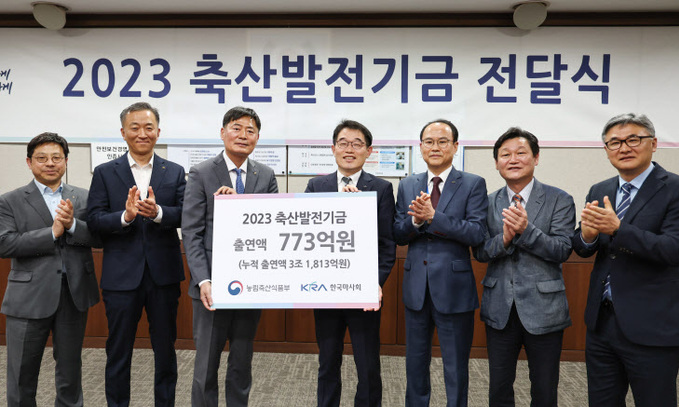 (부정기(사진)2023년 한국마사회 축산발전기금 전달식