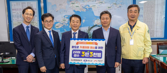 한전KDN, 창립 31주년 기념...완도군에 2리터 생수 3만 3천병 기부 - 뉴스 썸네일 이미지