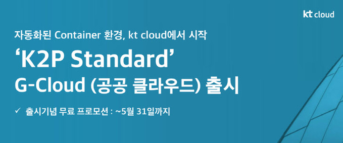 230427_kt cloud