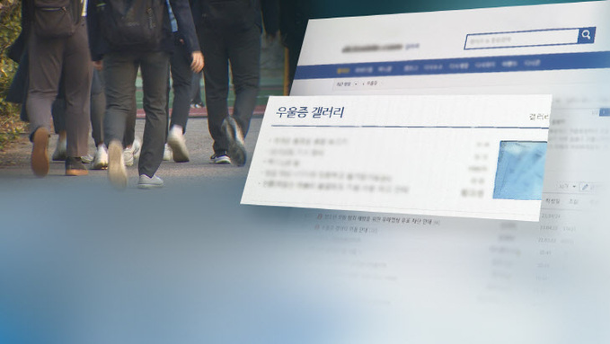 폐쇄못한 '우울증갤러리'에서 또…모방범죄 우려 (CG)