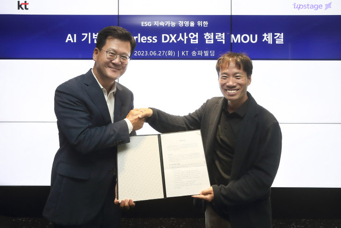 KT, 업스테이지와 AI 페이퍼리스 DX 사업