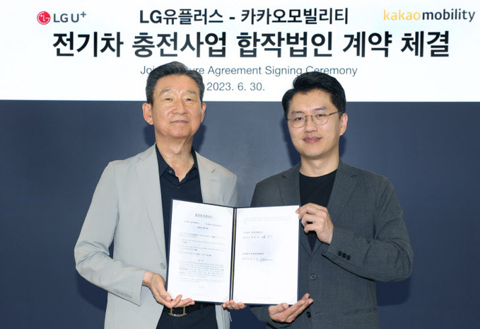 LG유플러스-카카오모빌리티, 전기차 충전 사업 JV 계약 체결