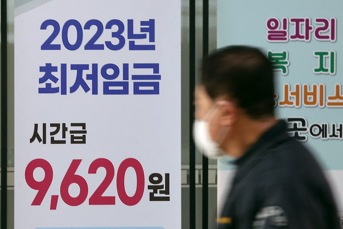 '2024년 최저임금은 1만원 넘을까?'<YONHAP NO-2424>