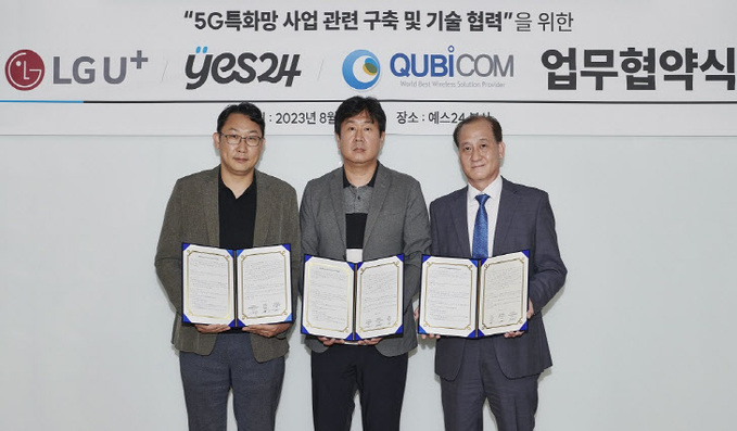 LG유플러스, 5G 특화망 기반 '스마트 물류센터' 구축