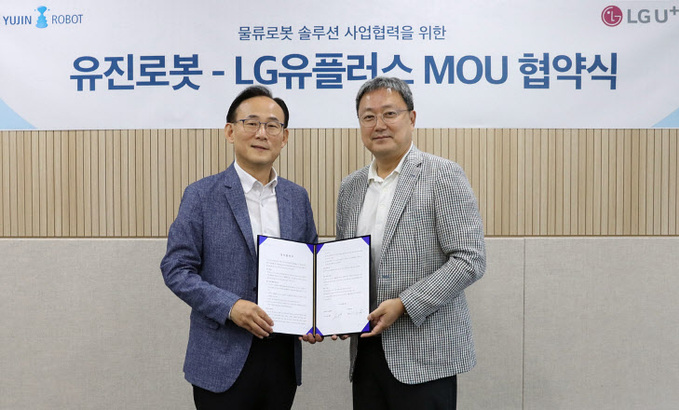 LG유플러스, 유진로봇과 MOU