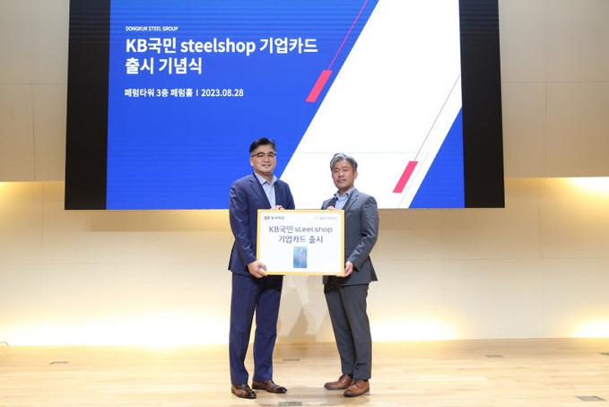 (사진자료1) 'KB국민 steelshop 기업카드출시' 행사 기념사진