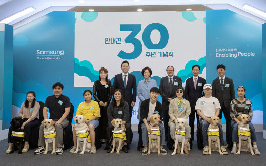 230919 삼성 안내견학교 기념식1