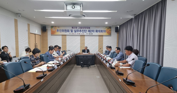 4. 고흥군‘제3회 고흥유자축제’추진 확대회의 개최