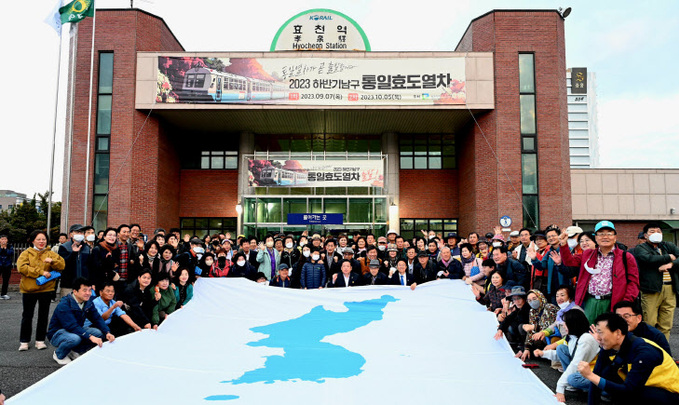 남구 통일열차 사진