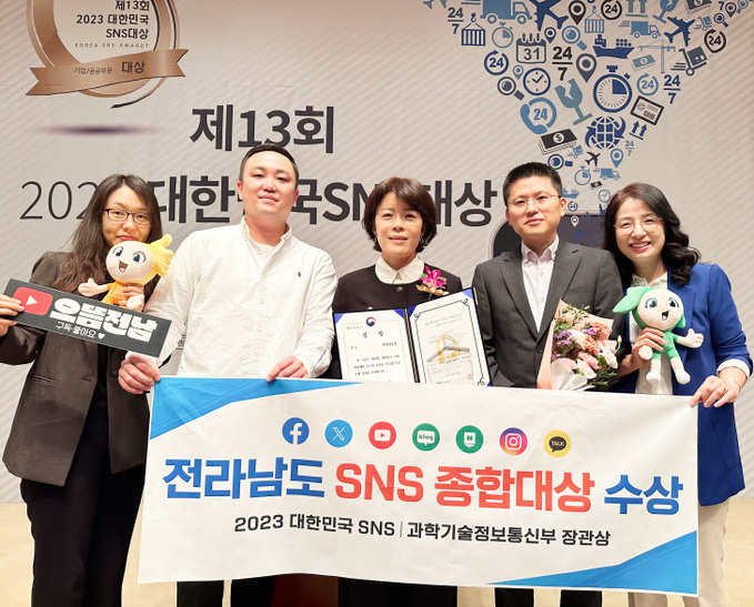 대한민국 SNS 대상 시상1