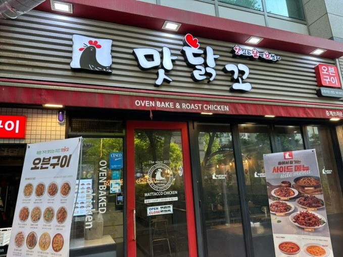 맛닭꼬 점포(231014) (1)