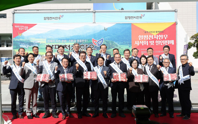 함평군, 빛고을 광주서 ‘함평천지한우 소비촉진행사’ 성황리