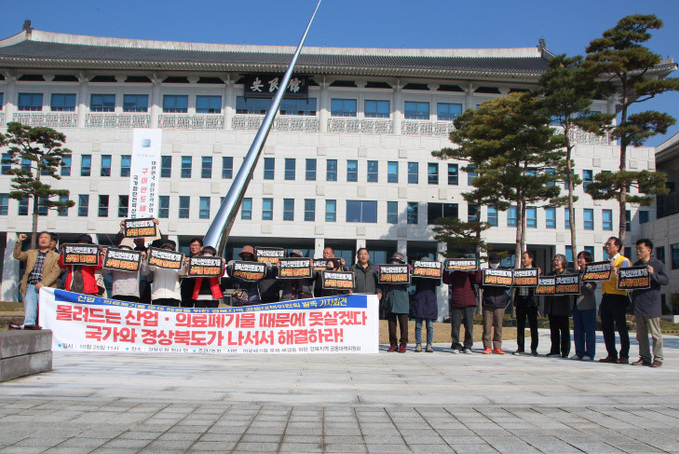 경북지역 주민들 “산업폐기물매립장과 산업ㆍ의료폐기물소각장