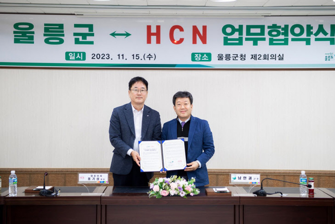 HCN, 울릉군과 MOU