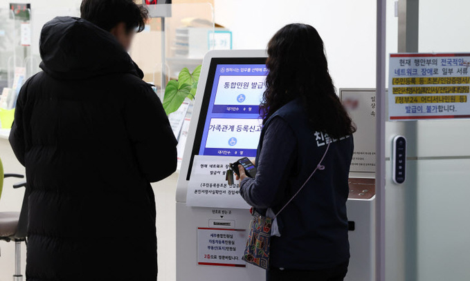 전국 지자체 행정 전산망 장애 발생<YONHAP NO-2414>