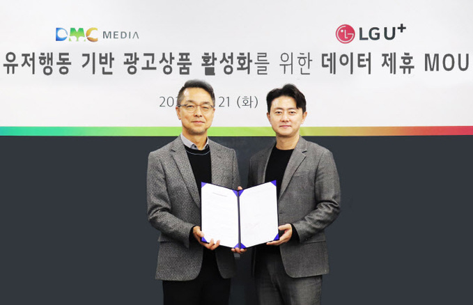 LG유플러스, 타겟팅 기술 고도화