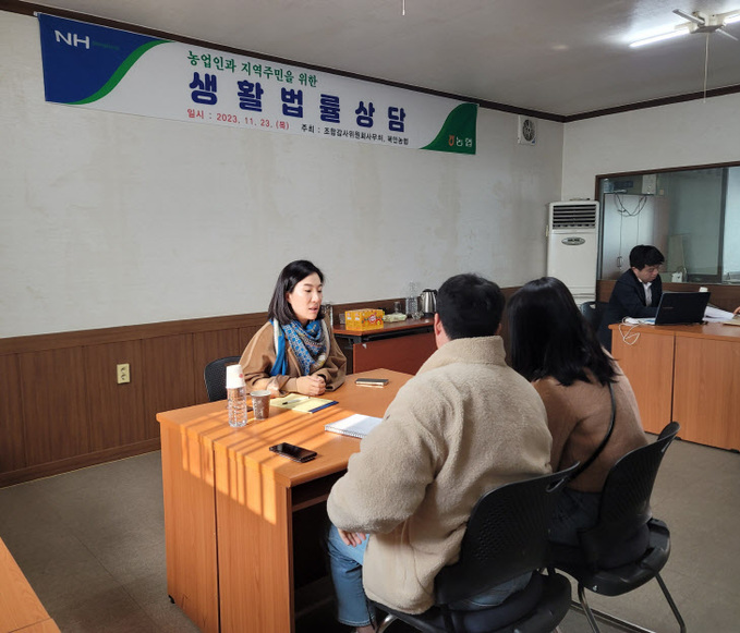 농협중앙회 조합감사위원회, 북안농협에서 이동법률상담센터 실