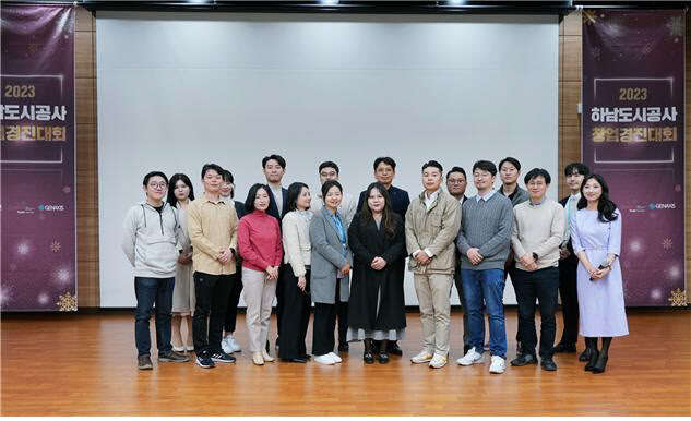 2023 하남도시공사 창업경진대회 발표평가‘총 상금 1000만원’ 최종 수상팀 ... - 뉴스 썸네일 이미지