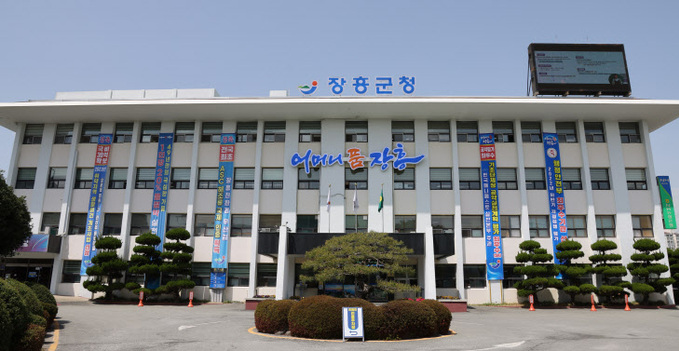 장흥군청 (2) (1)