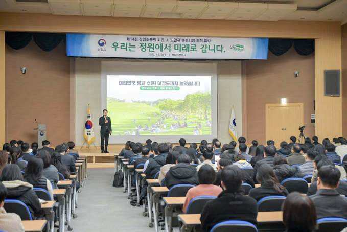 1. 노관규 순천시장이 산림청 특별 강의를 진행하고 있다3