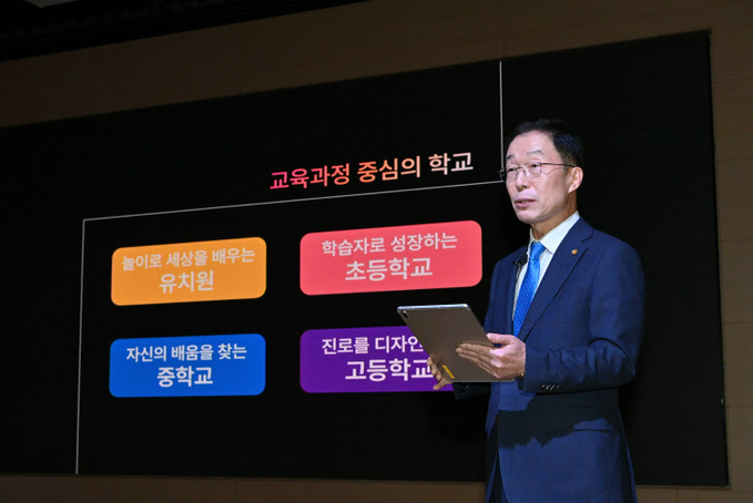 경북교육청, ‘경북교육 2024 설명회’ 개최