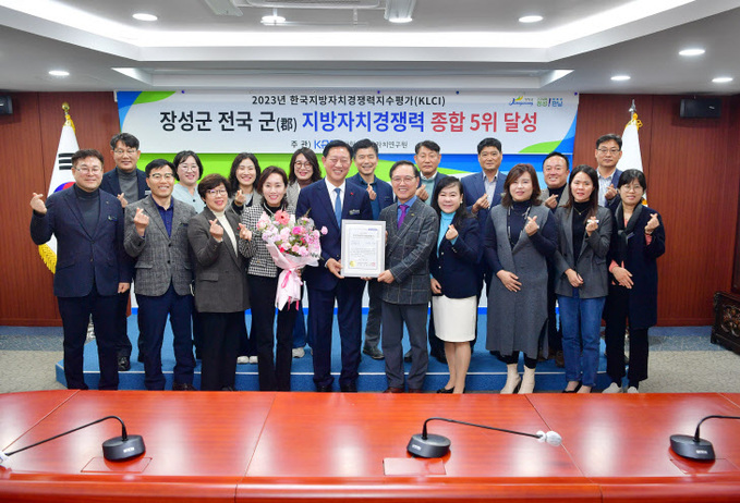 장성군, 지방자치경쟁력 ‘전남 군 단위 1위’