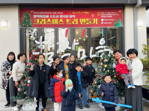 계림2동 성탄 맞이 행사 눈길