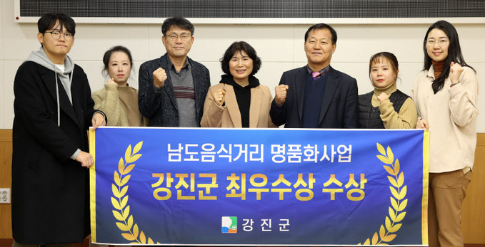 3.남도음식거리 명품화사업 최우수상 수상