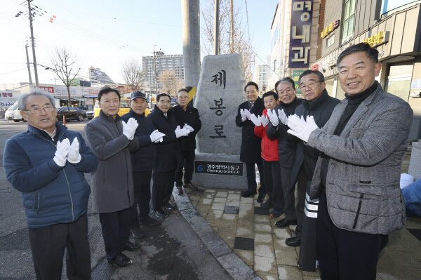 고경명장군표지석 제막식_제봉로