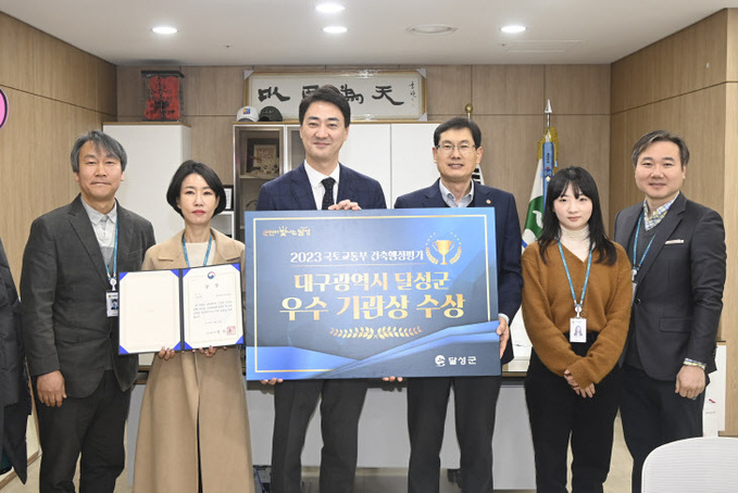 대구 달성군, 국토교통부 건축행정평가서 우수 기관 인정