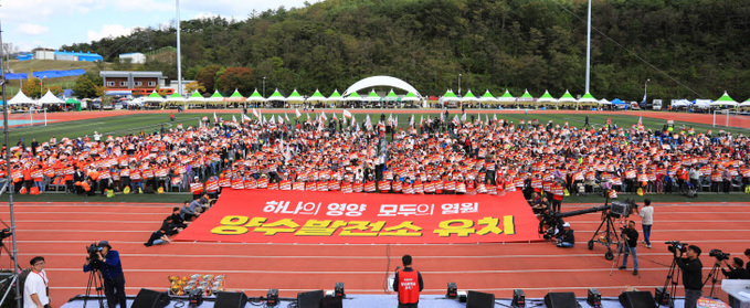 경북 영양군, 양수발전소 사업대상지 선정