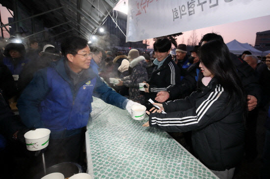 새해 해맞이  떡국 나눔 행사 참석