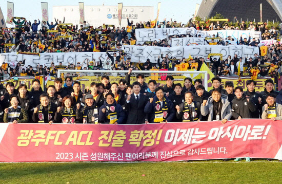 광주FC 홈경기 폐막전