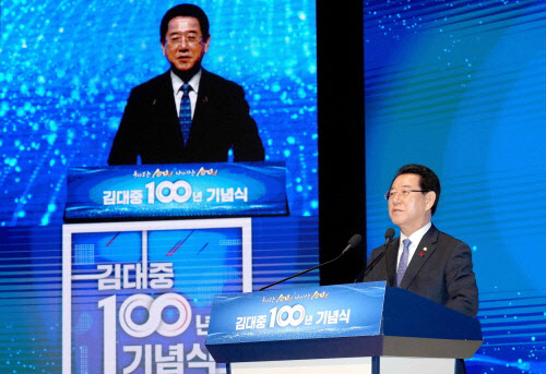 김대중 100주년 기념식