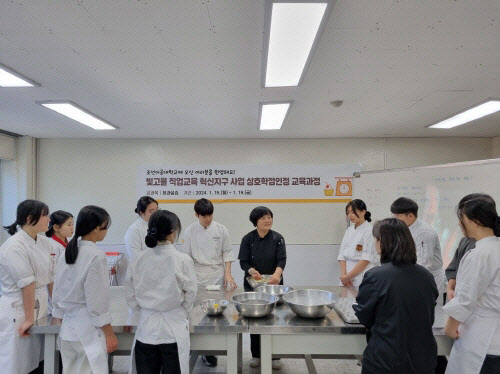 빛고을 직업교육 혁신지구 상호학점 인정교육과정