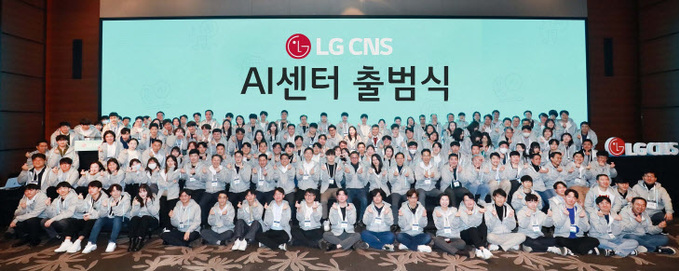 LG CNS 'AI센터' 출범식