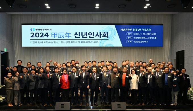 붙임1. 2024년 신년인사회(1)