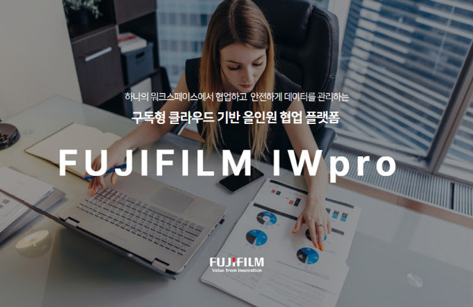 한국후지필름BI 'FUJIFILM IWpro' 출시