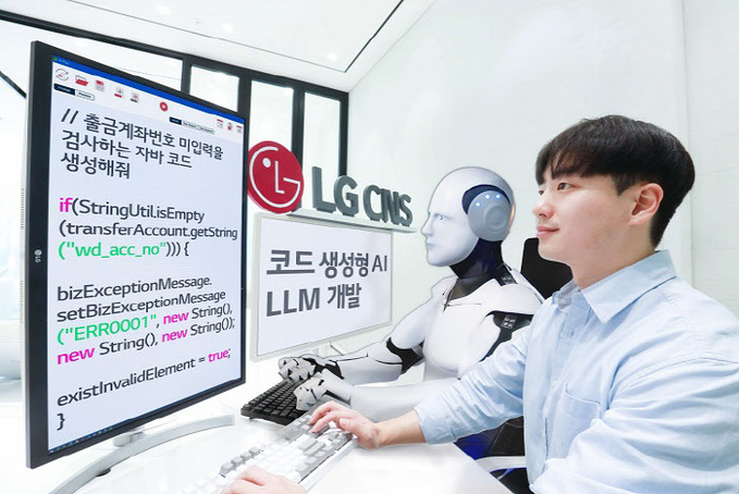 LG CNS 코드 생성형 AI에 최적화된 LLM 개발