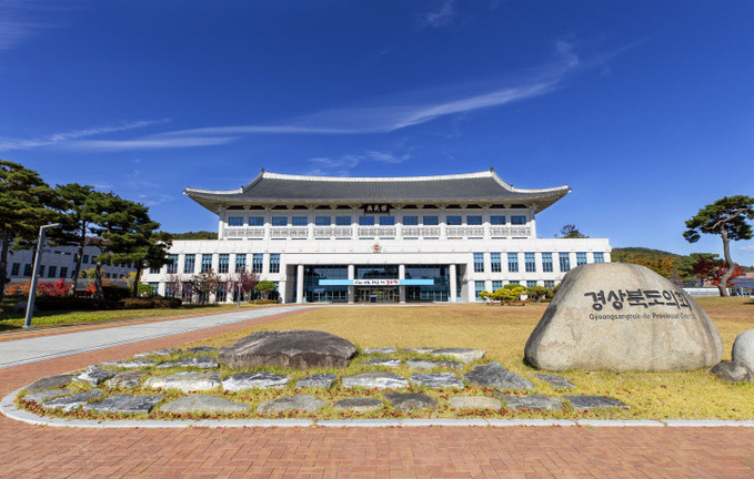 경북도의회 “日 죽도의 날 행사 중단하라”