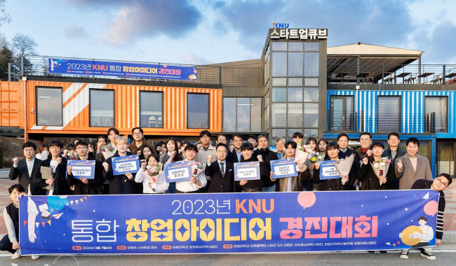 강원도 창업거점으로 우뚝!..강원대, '창업'으로 혁신... - 뉴스 썸네일 이미지