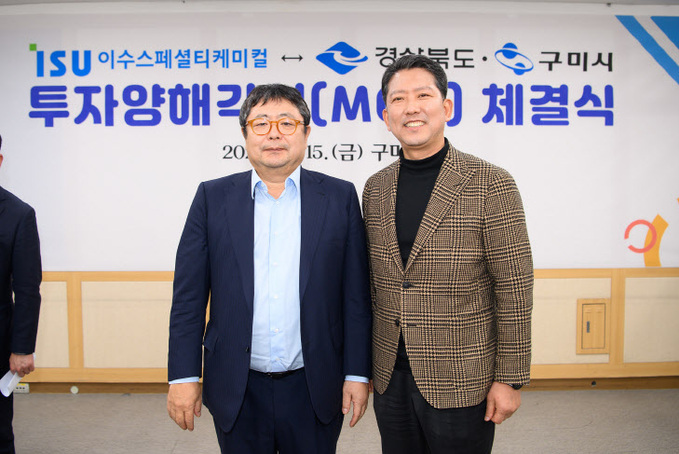 경북 구미시, 전고체 배터리 핵심 기업과 MOU 체결