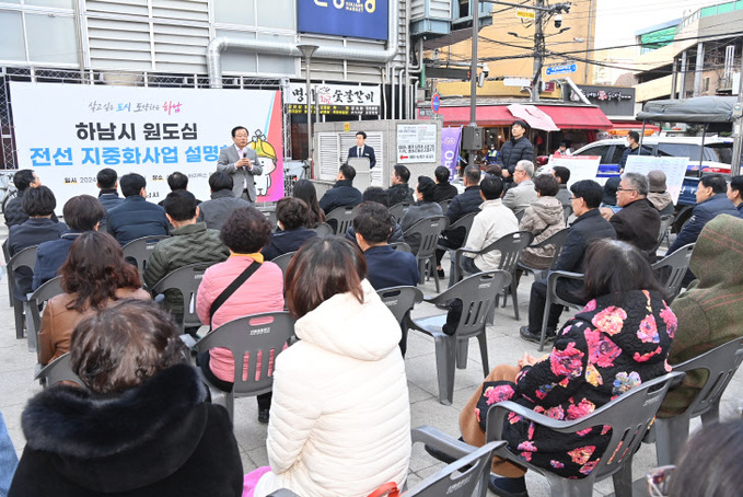 이현재 하남시장, 지중화 사업설명회서 “원도심 도시경관 개선 힘쓸 것”