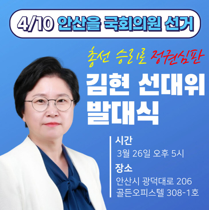 김현 선대위 발대식_카드뉴스